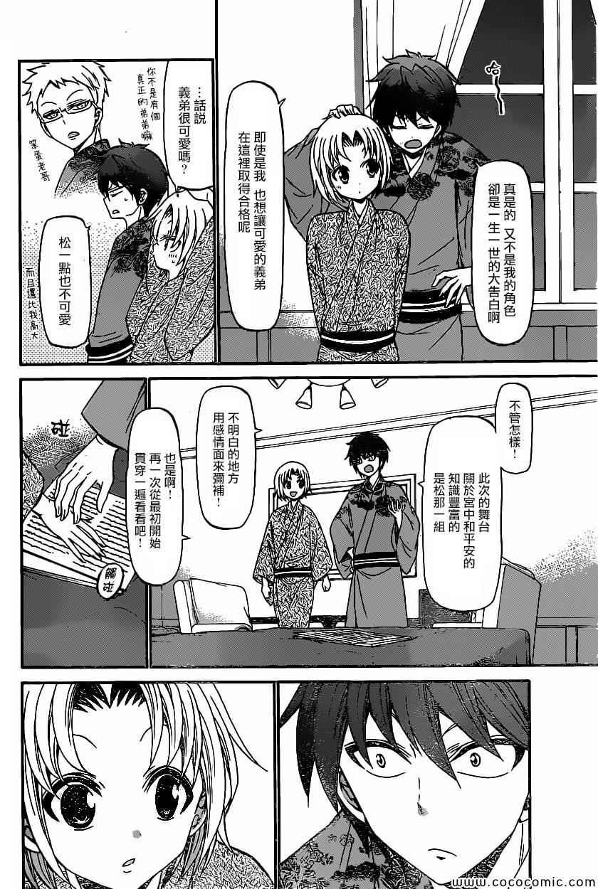 第172话