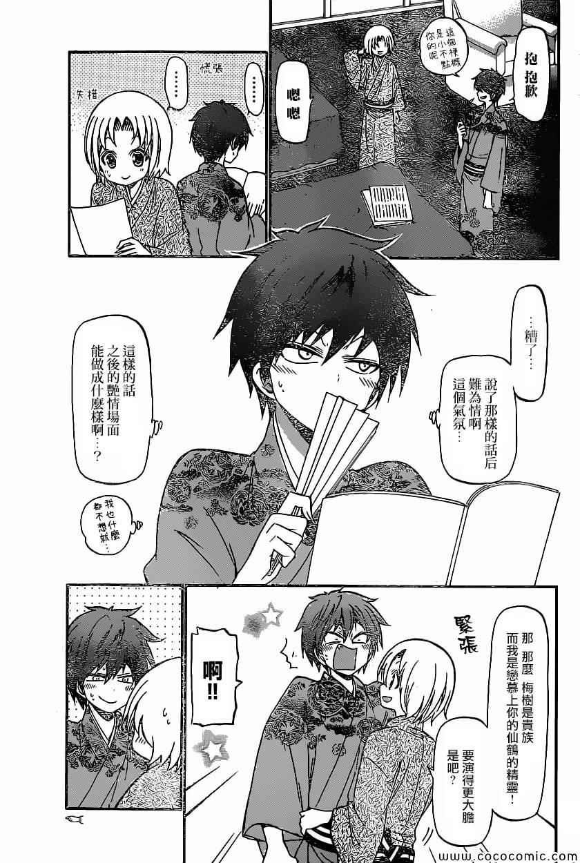 第172话