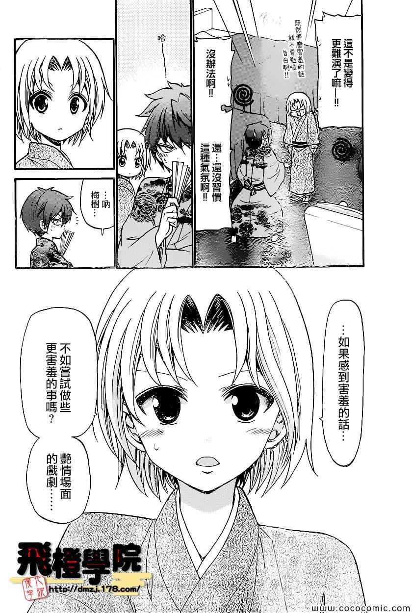 第172话