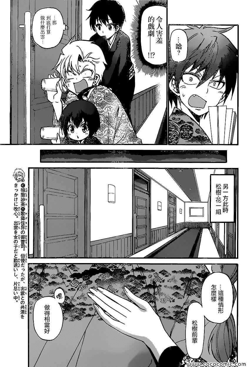 第172话