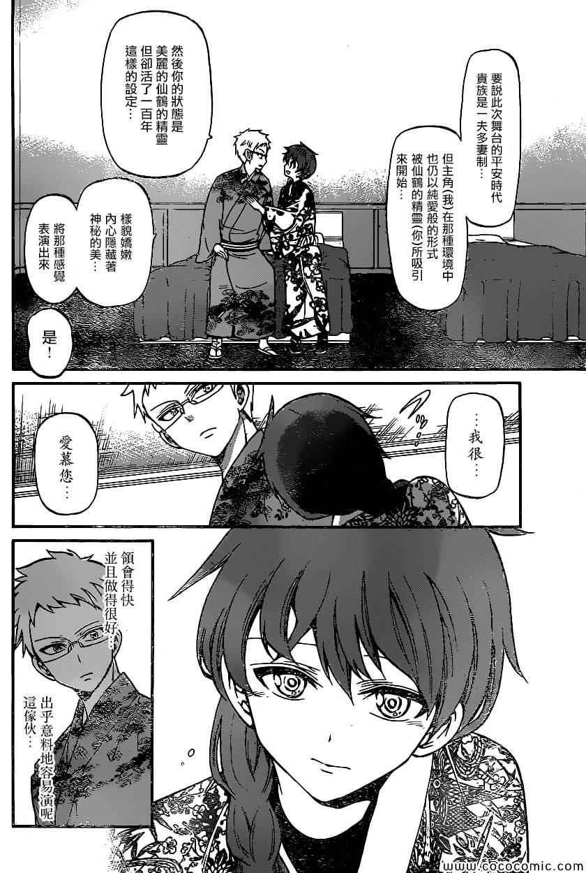 第172话