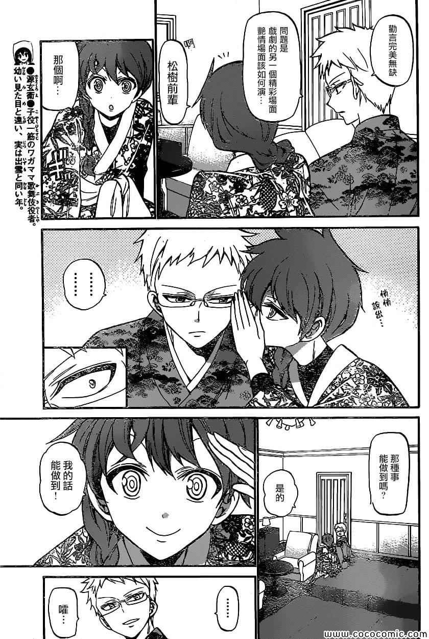 第172话