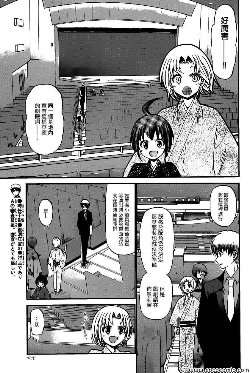 第172话