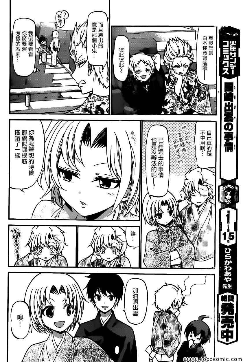 第172话