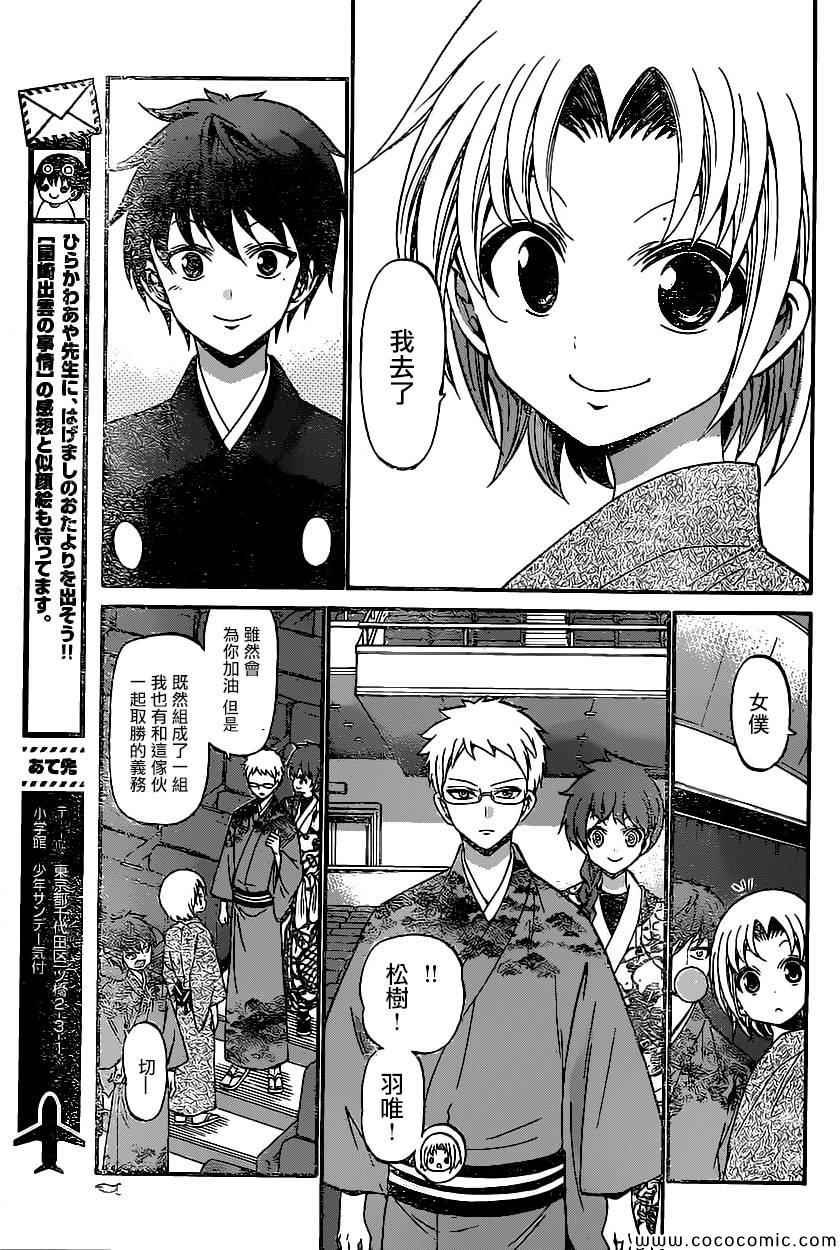 第172话