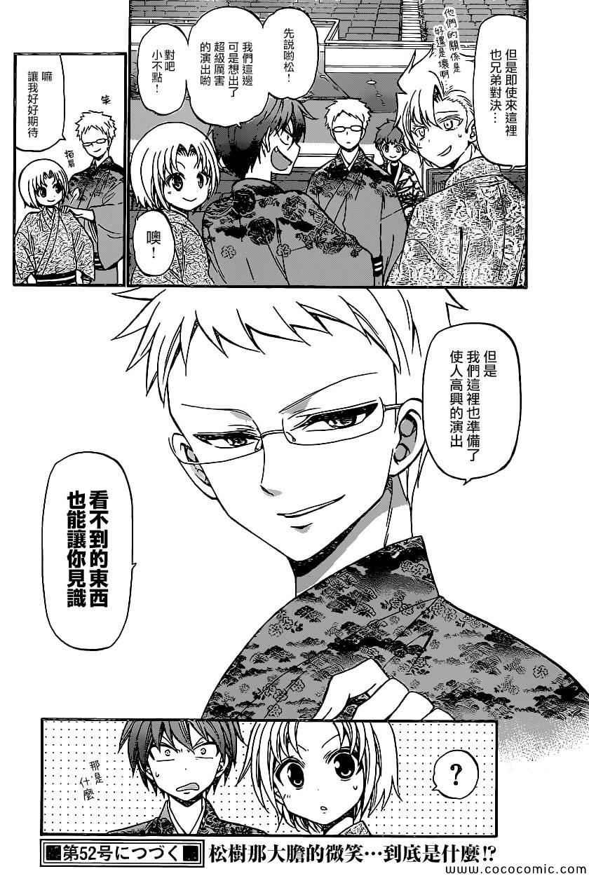 第172话