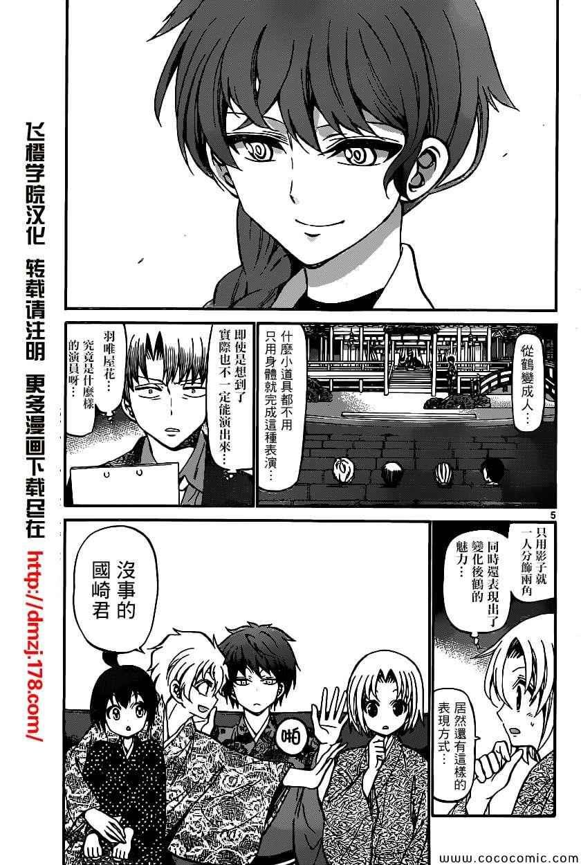 第173话