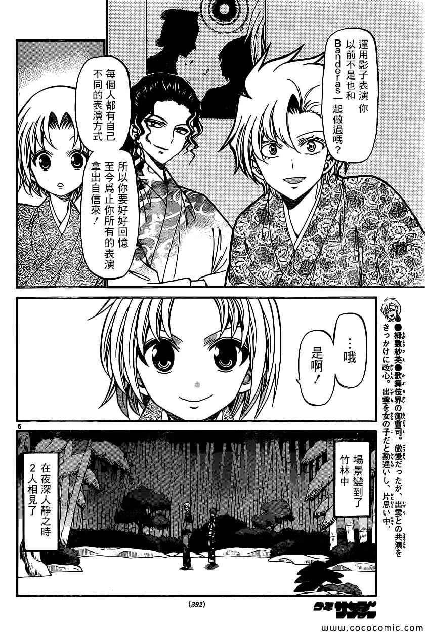 第173话