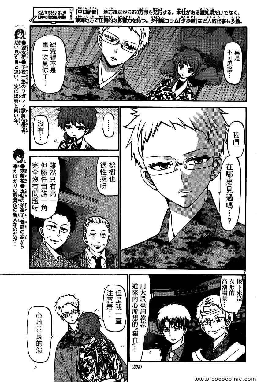 第173话