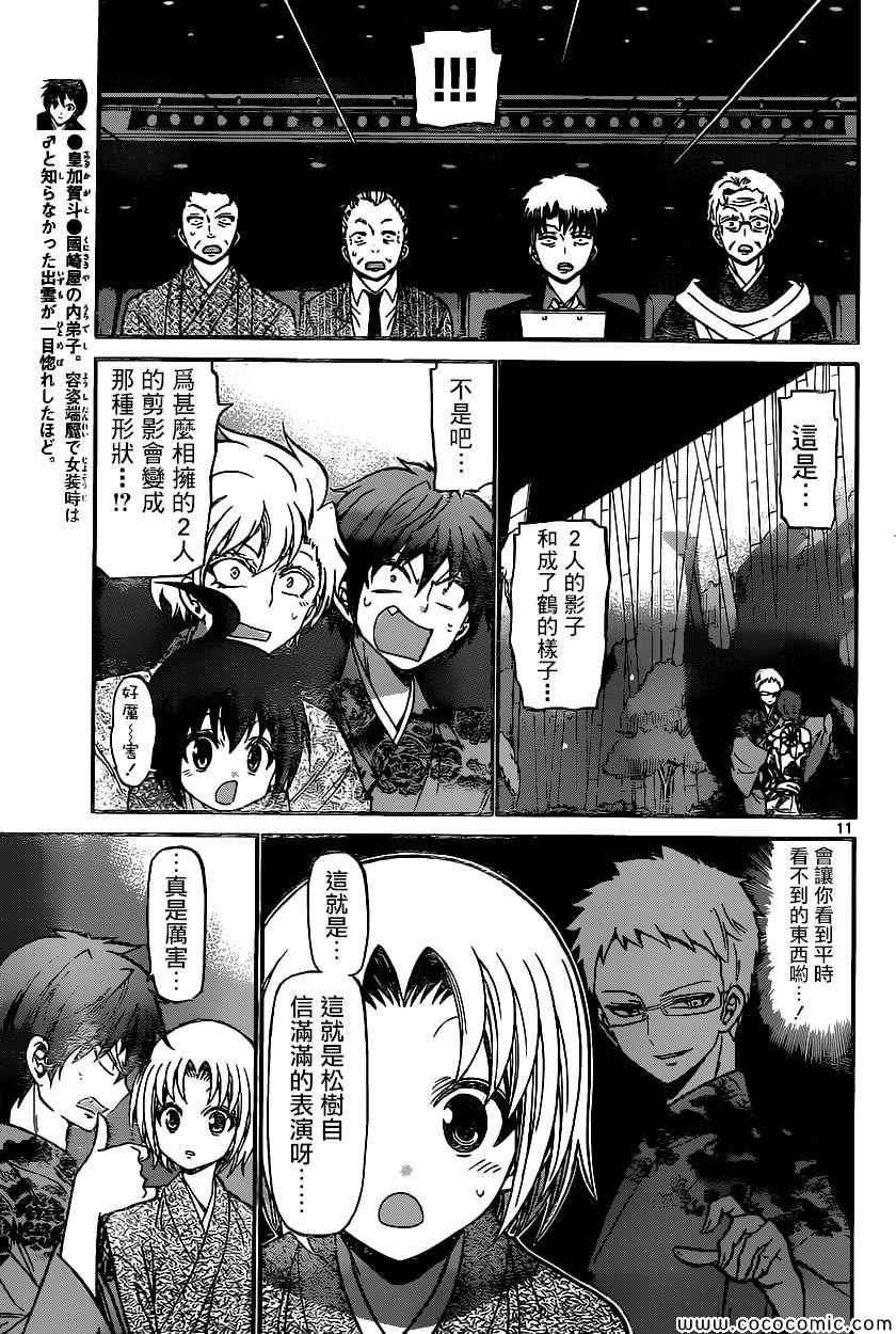 第173话