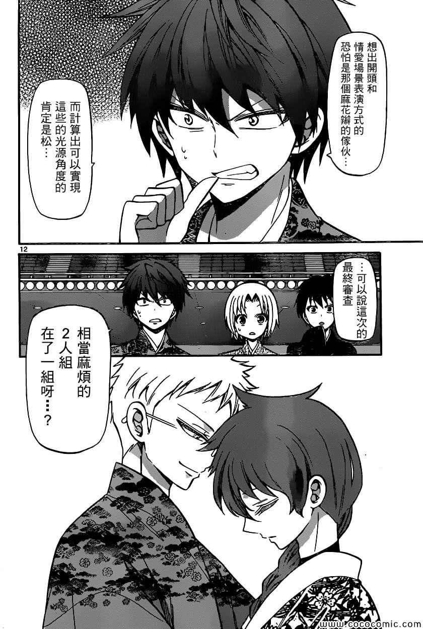第173话