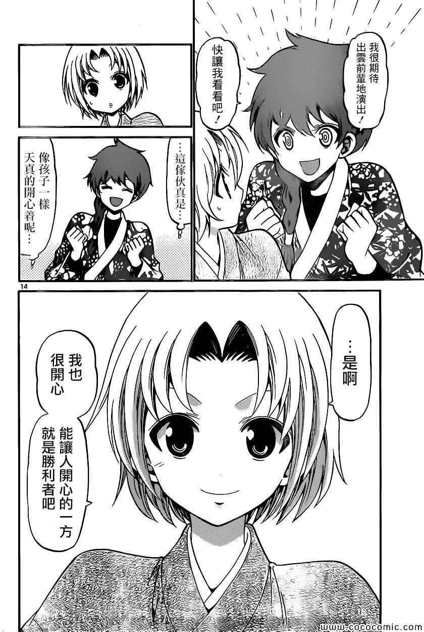 第173话