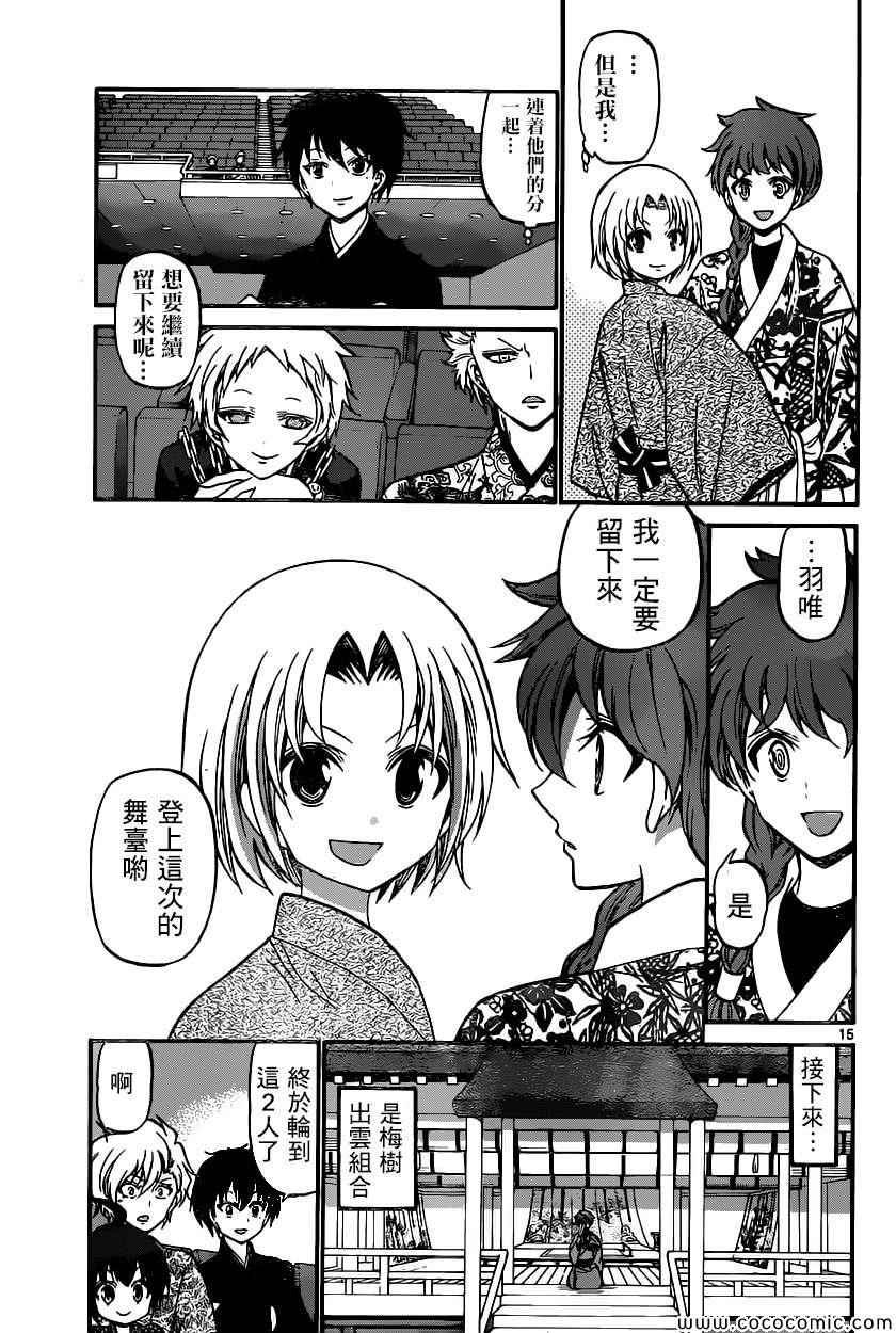 第173话