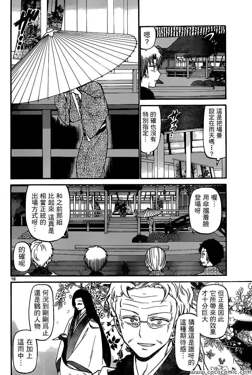 第173话