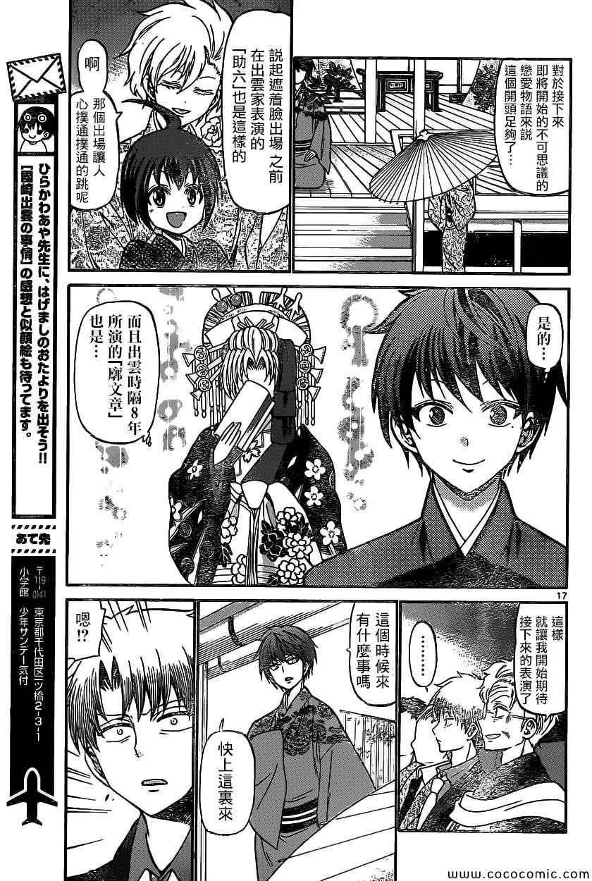 第173话