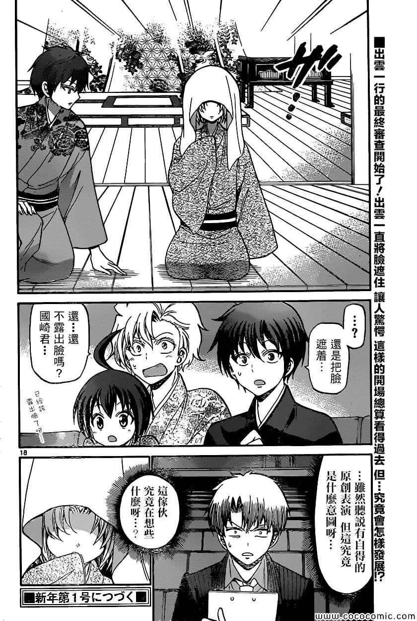第173话