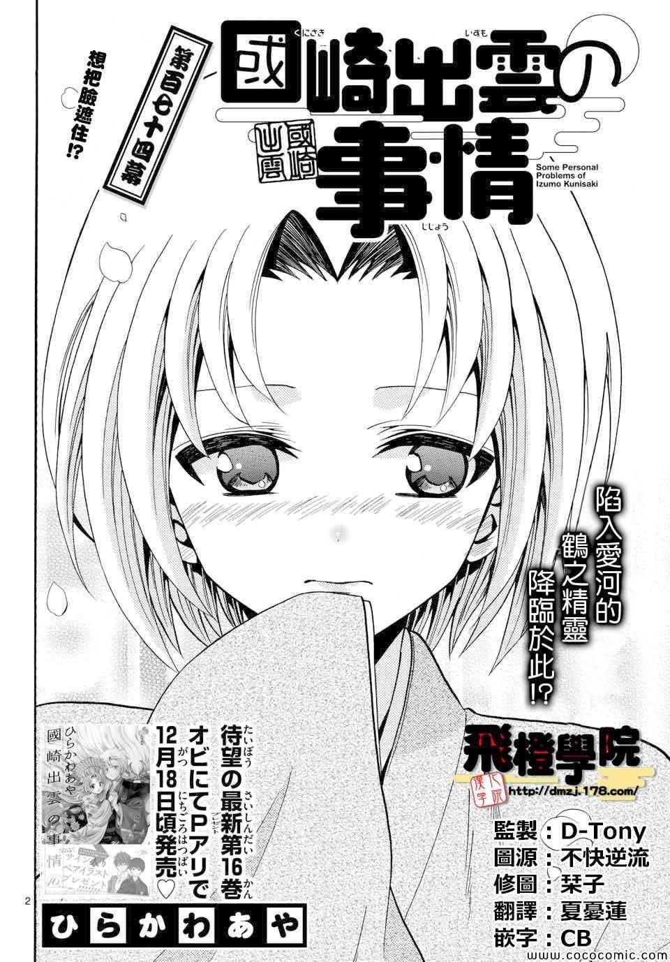 第174话