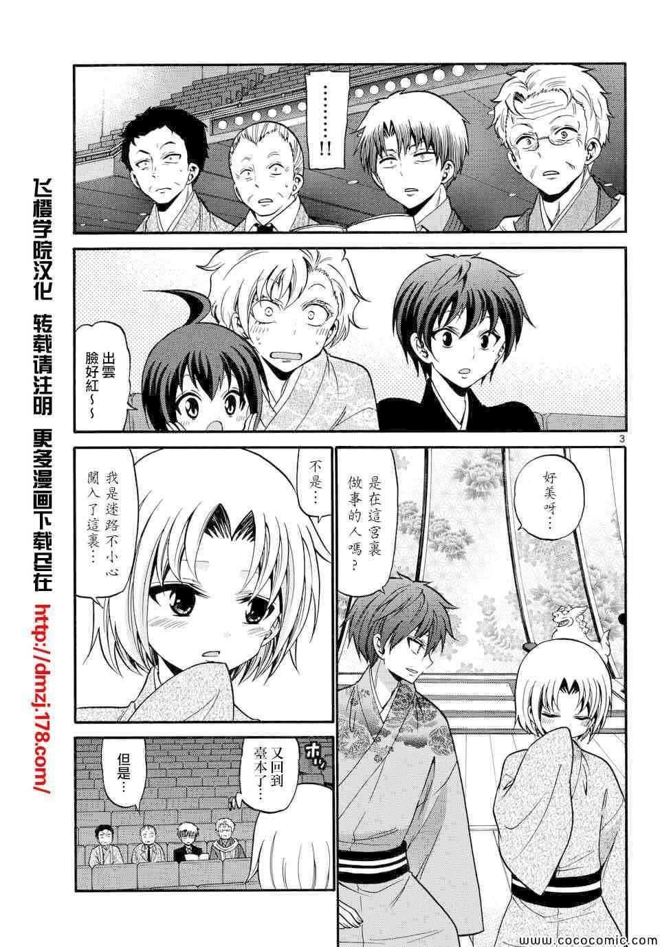 第174话