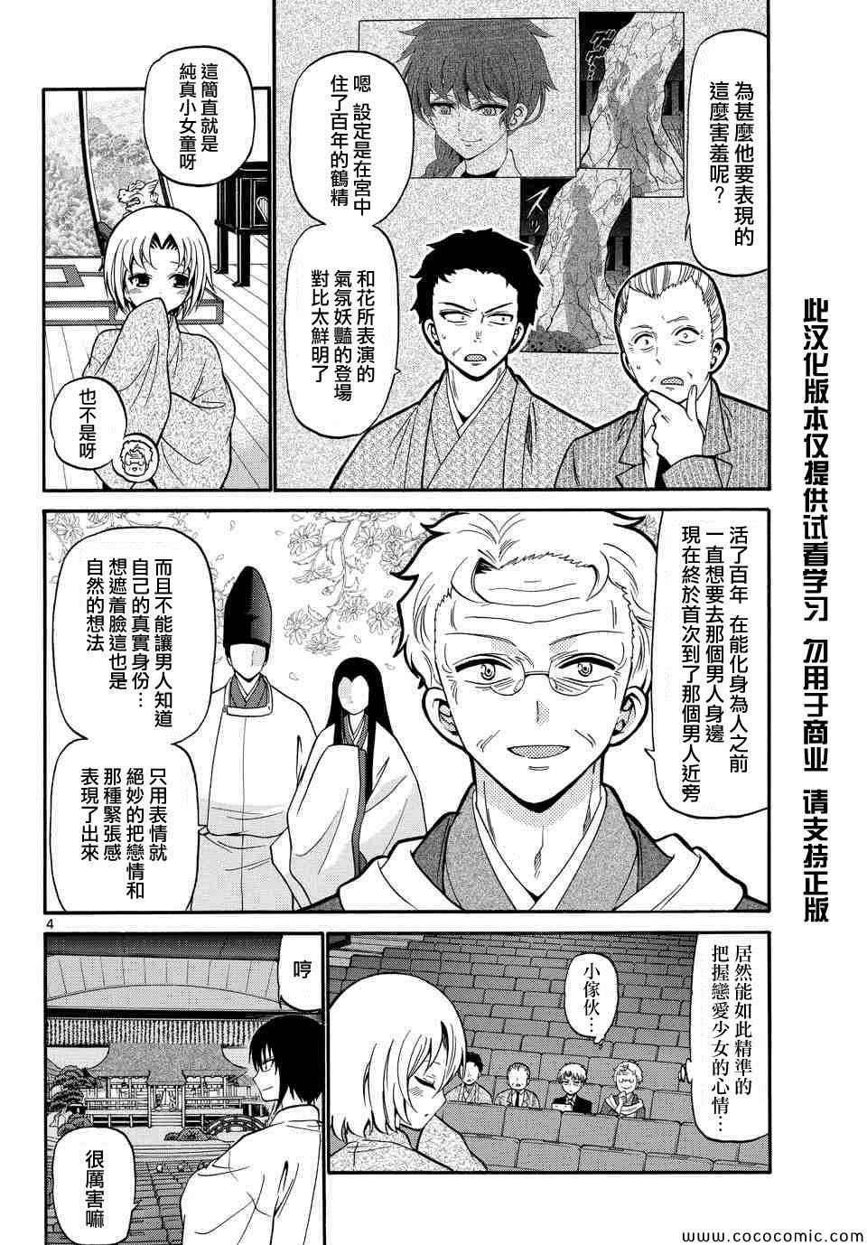第174话