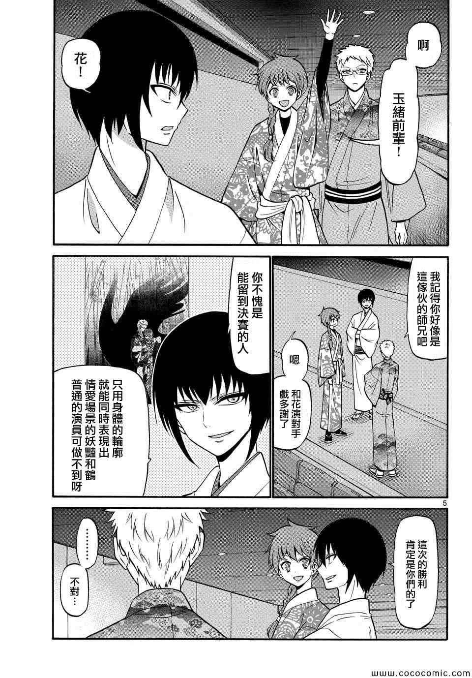 第174话