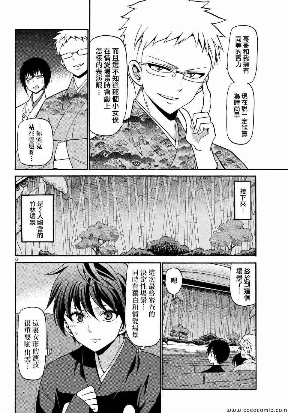 第174话