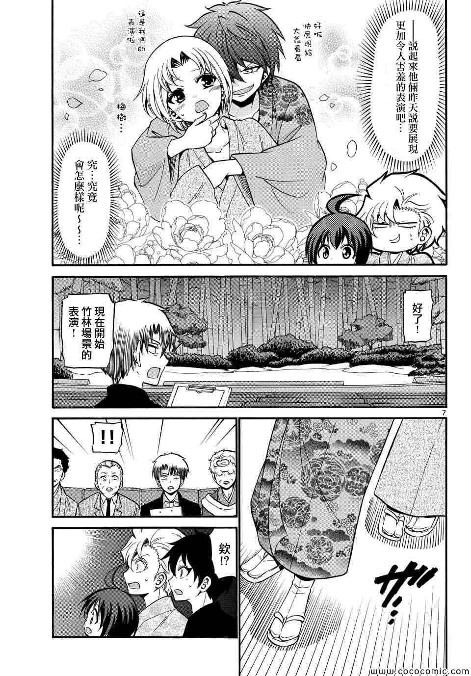 第174话