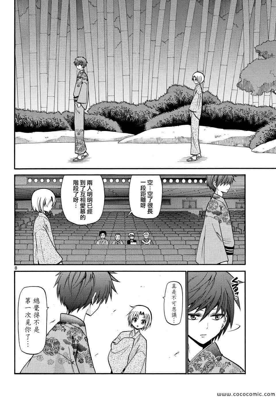 第174话