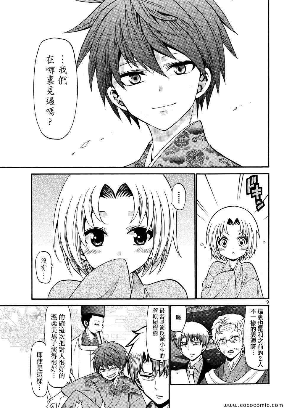 第174话
