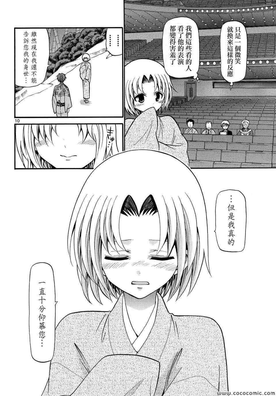第174话