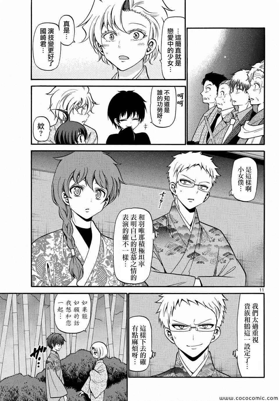第174话