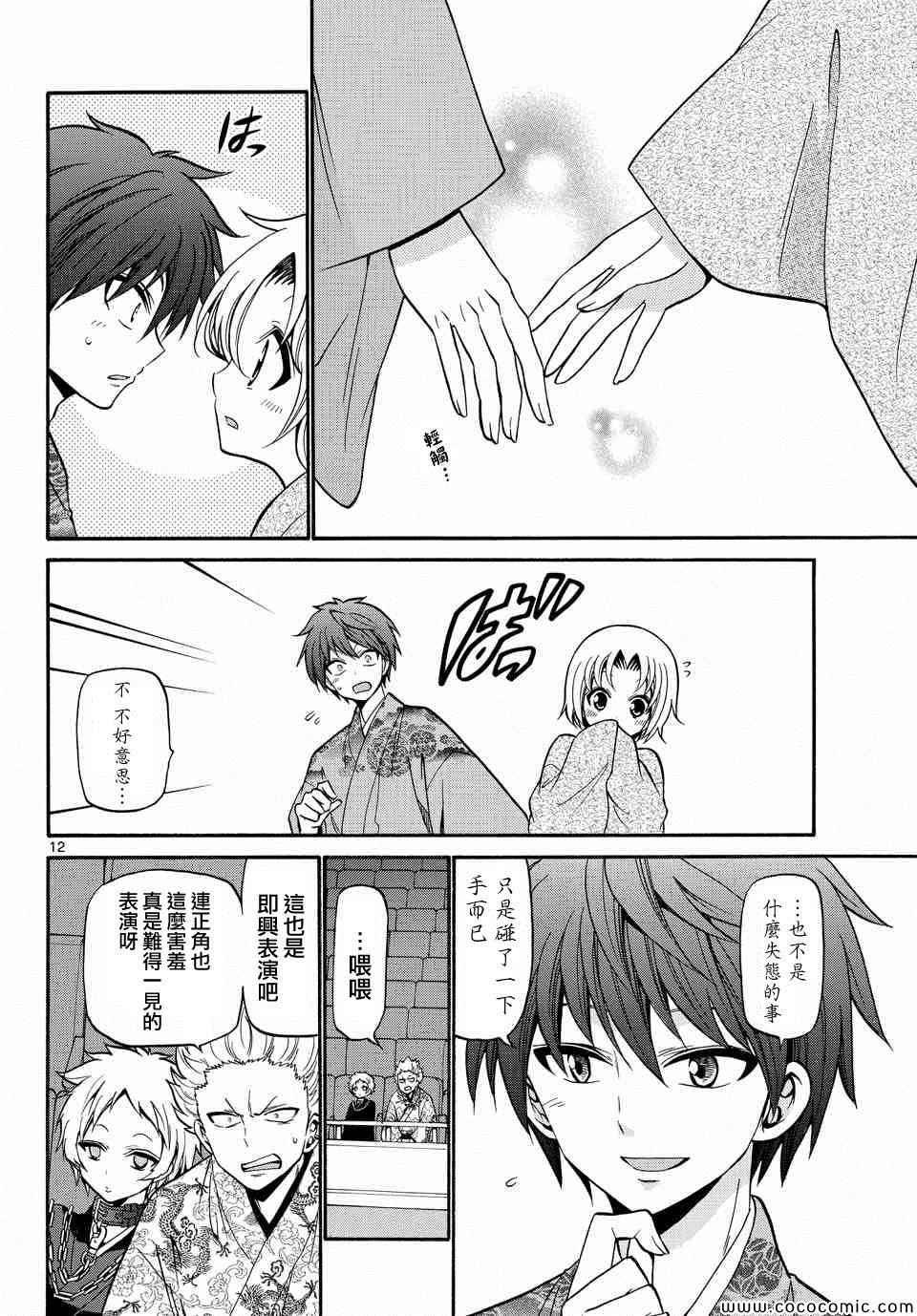 第174话