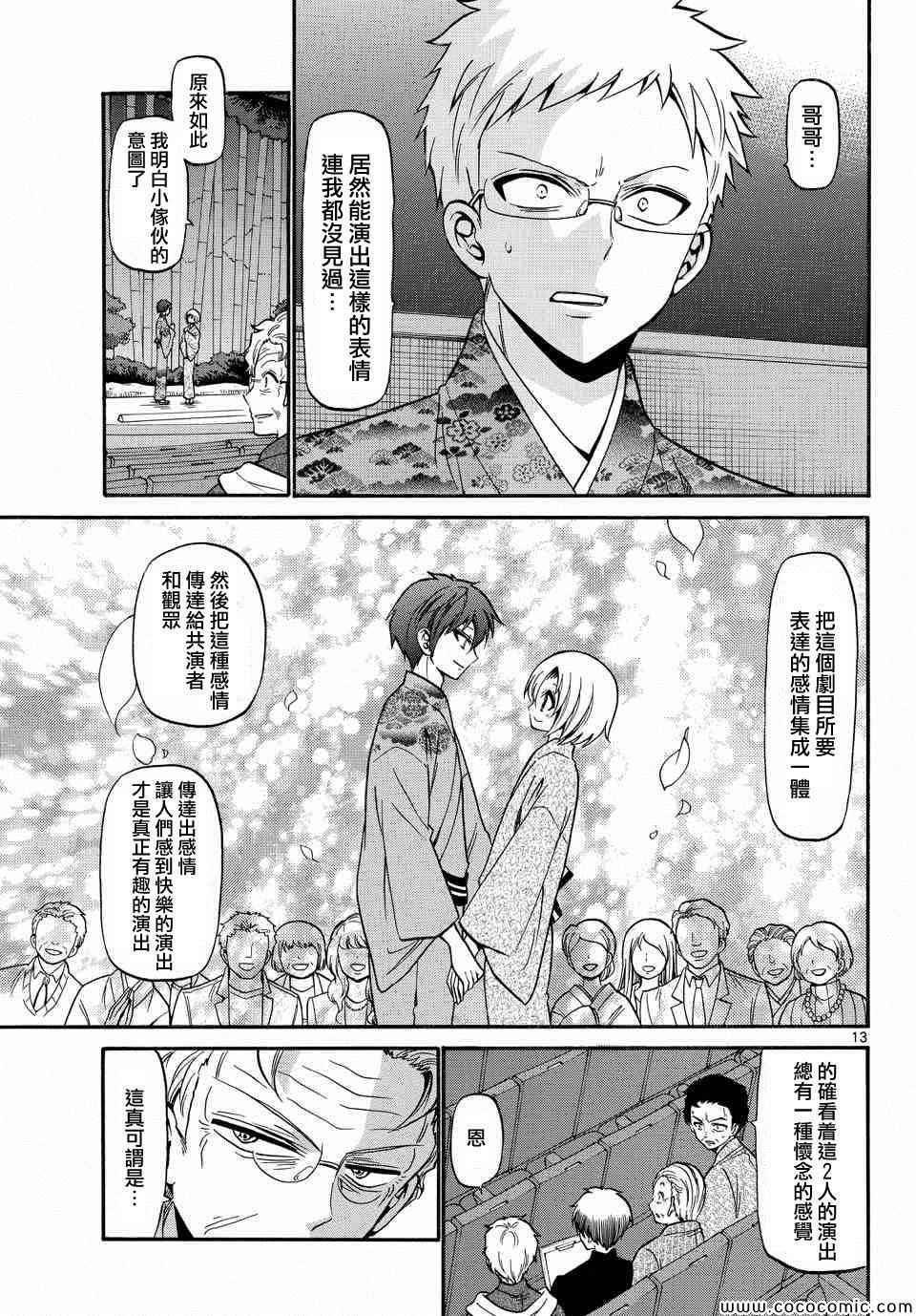 第174话