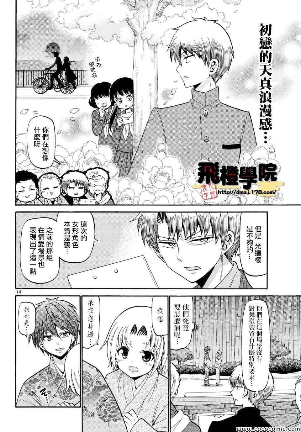 第174话