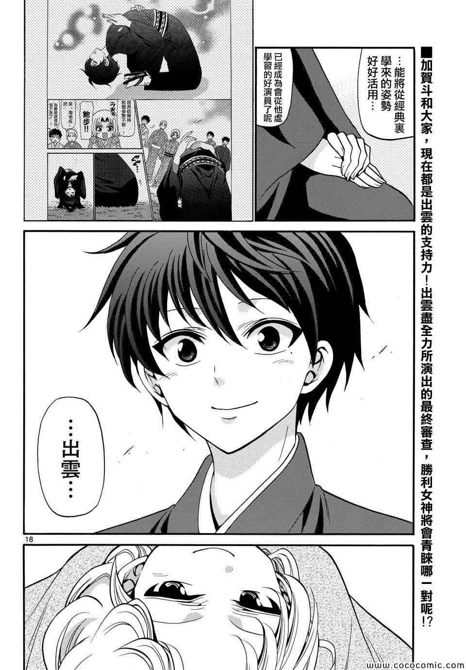 第174话