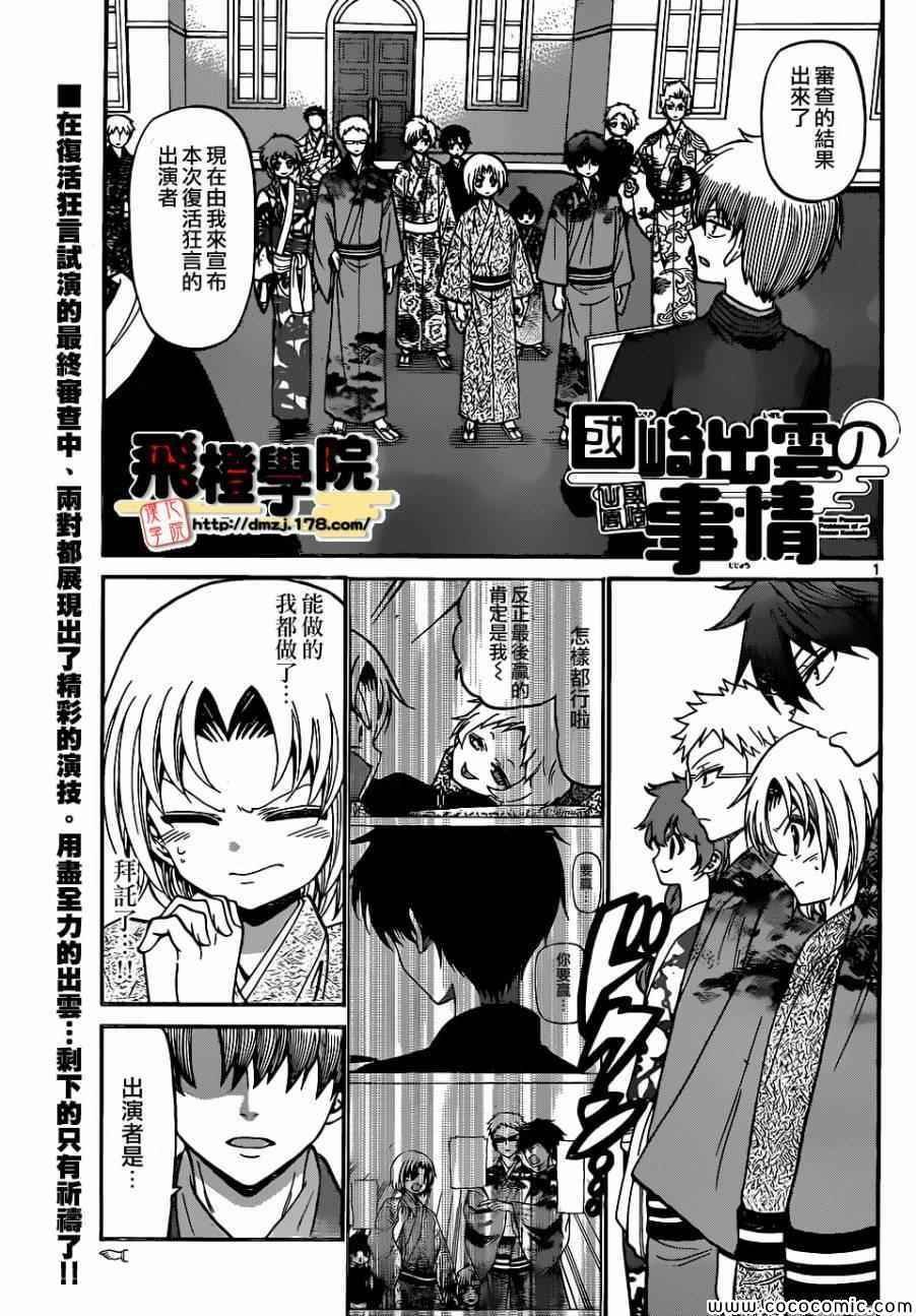 第175话