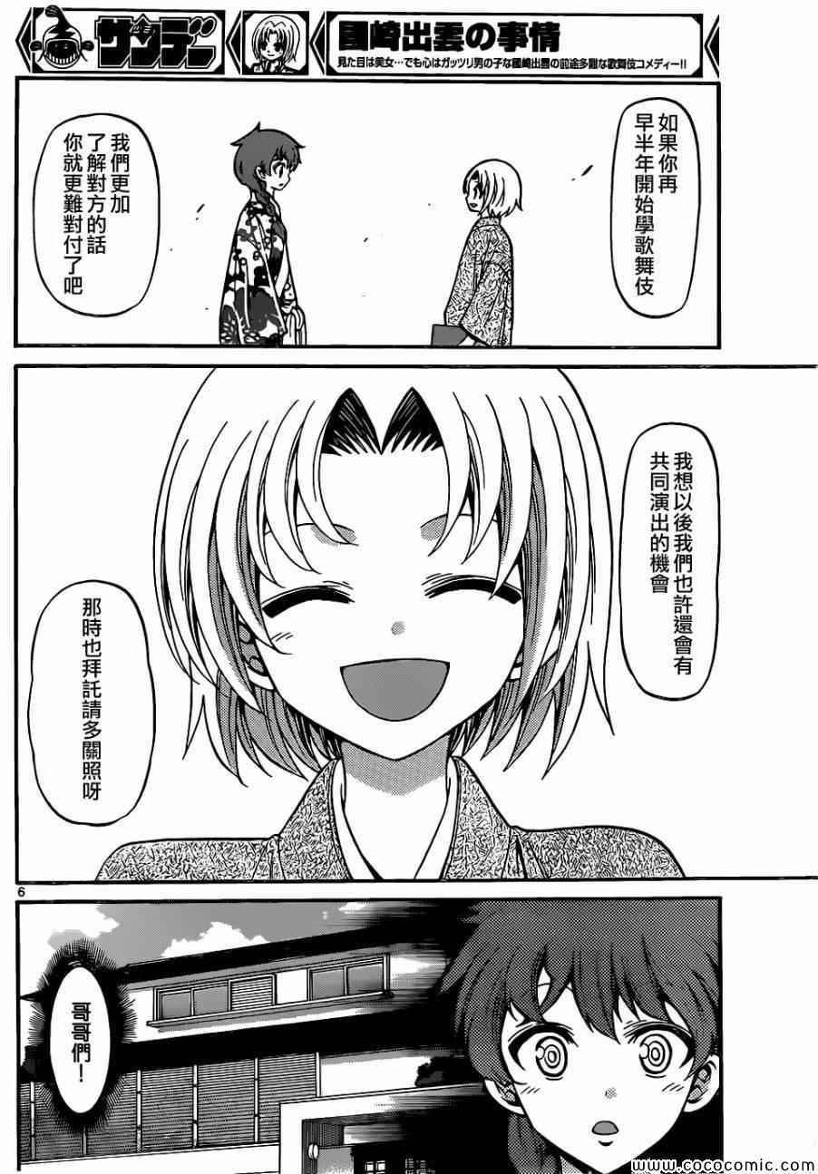 第175话