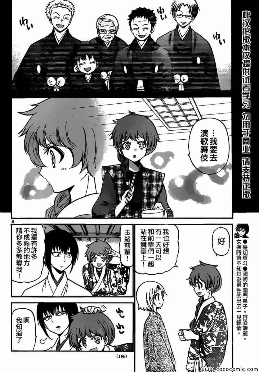 第175话