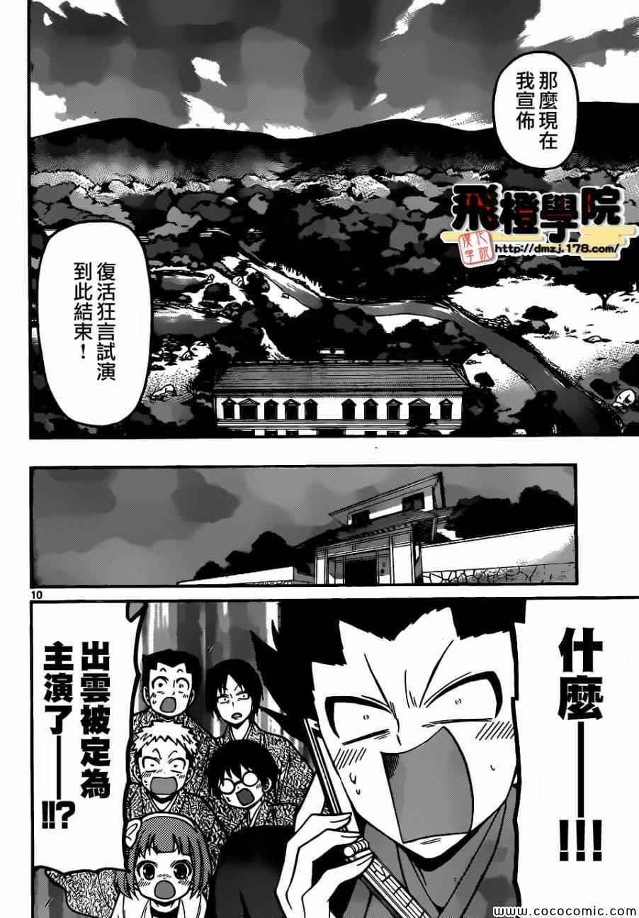 第175话