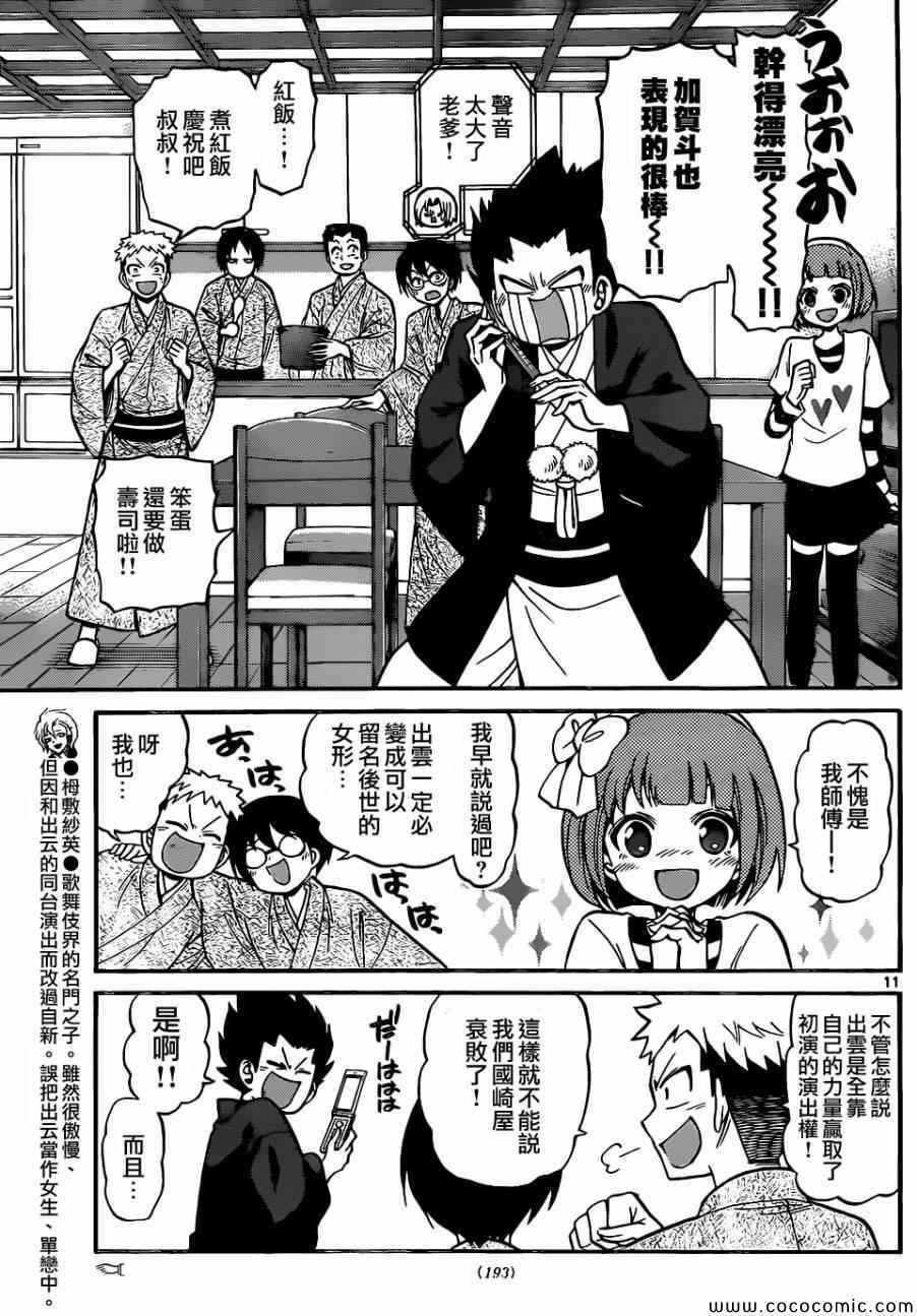 第175话