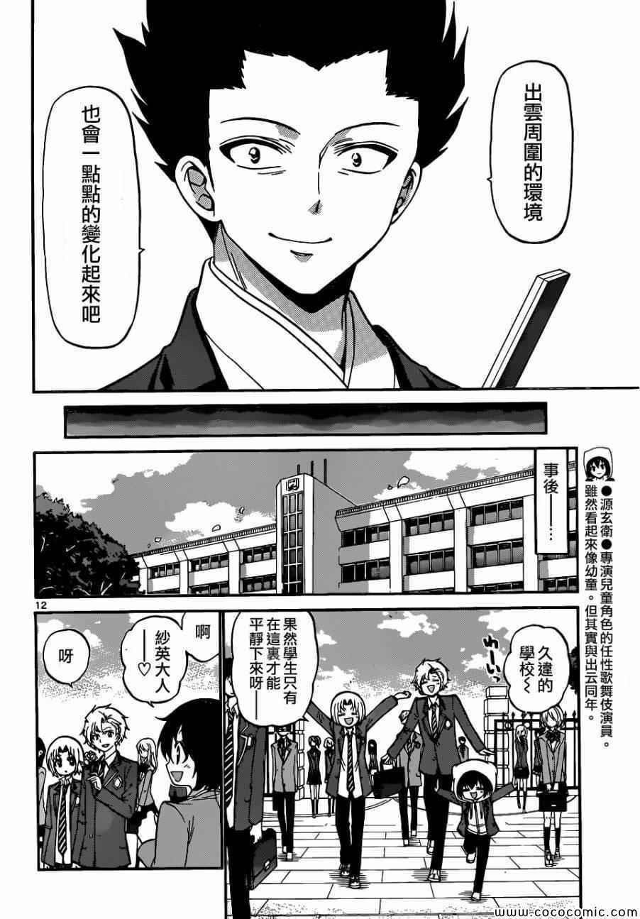 第175话