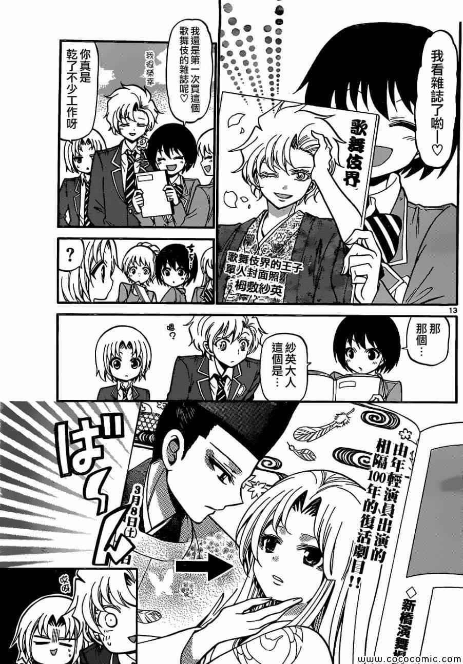 第175话