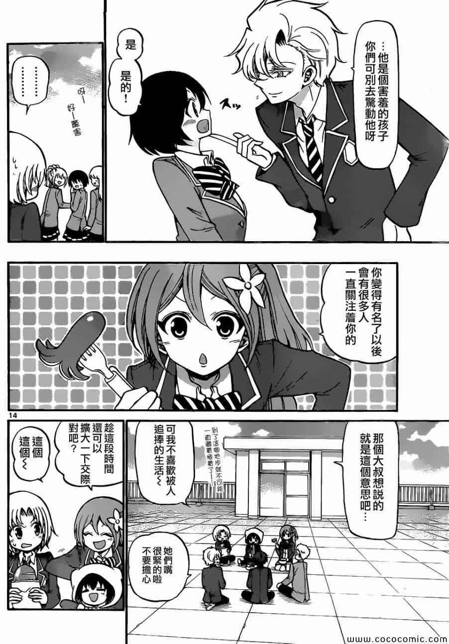 第175话