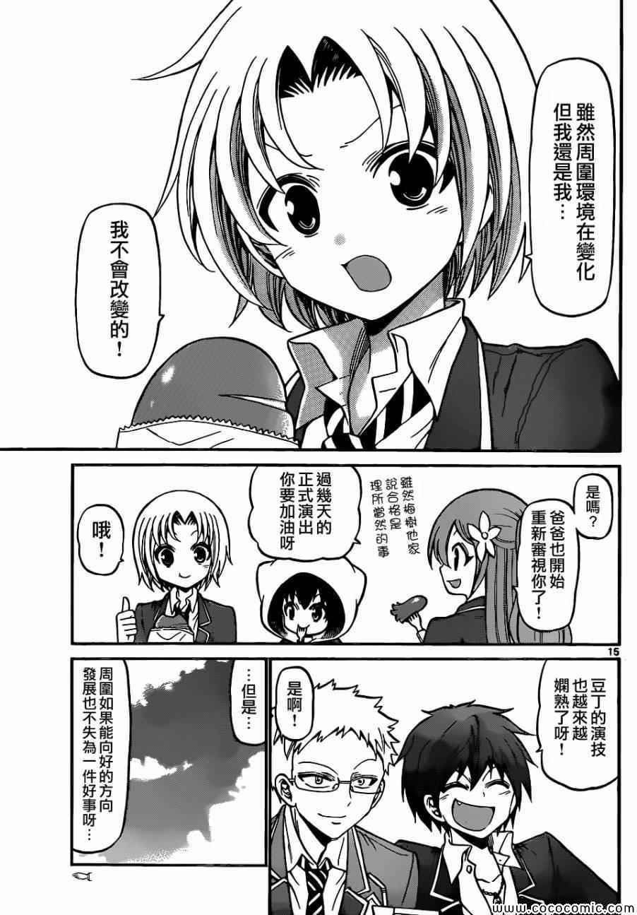 第175话