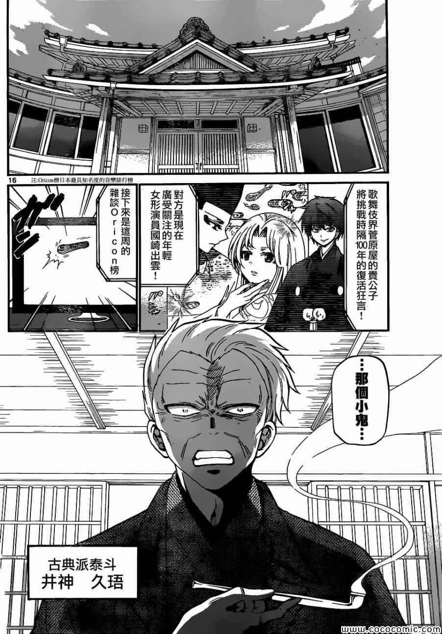 第175话