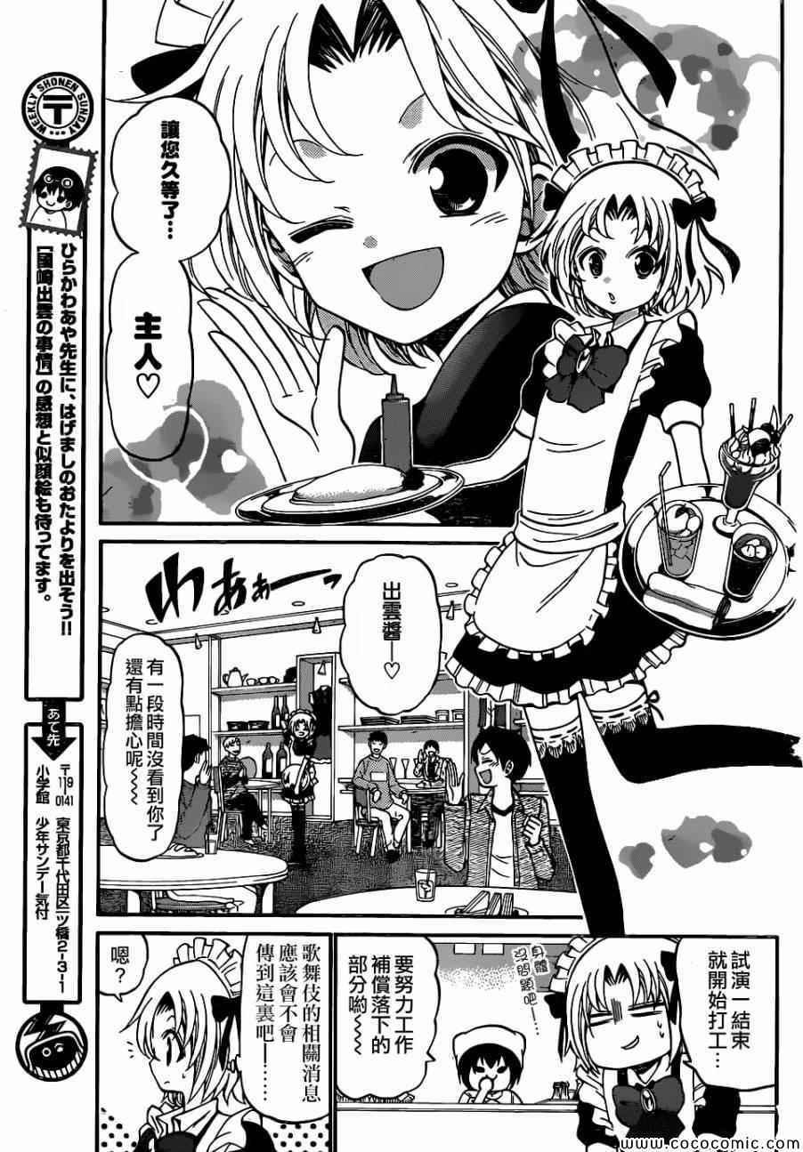 第175话
