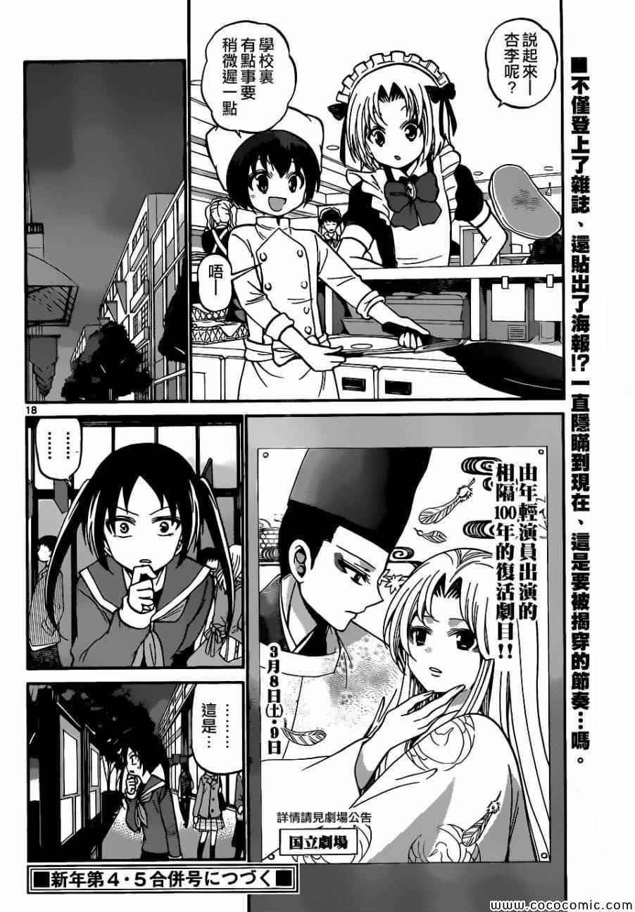 第175话