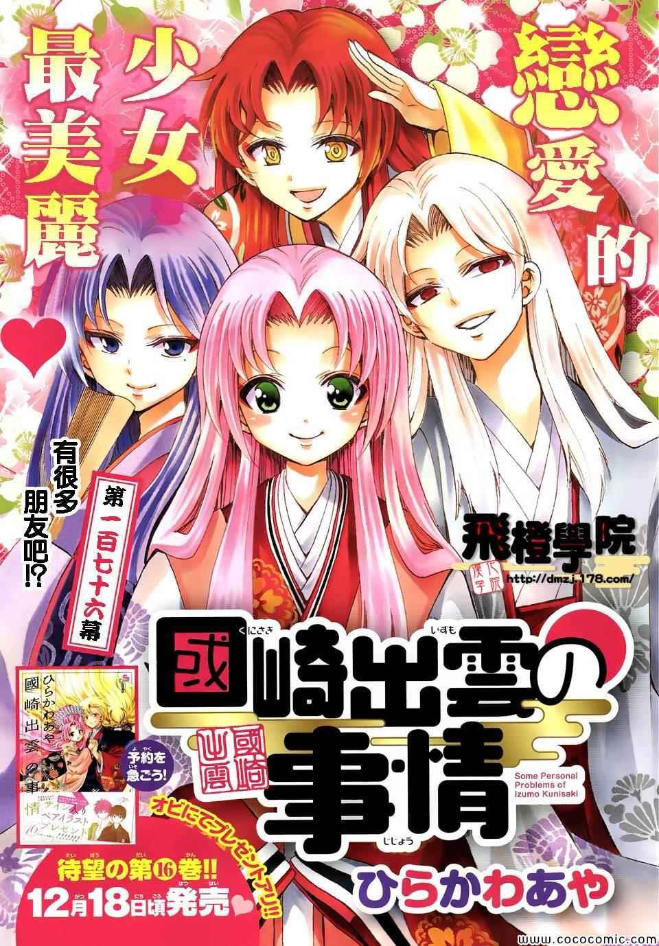 第176话