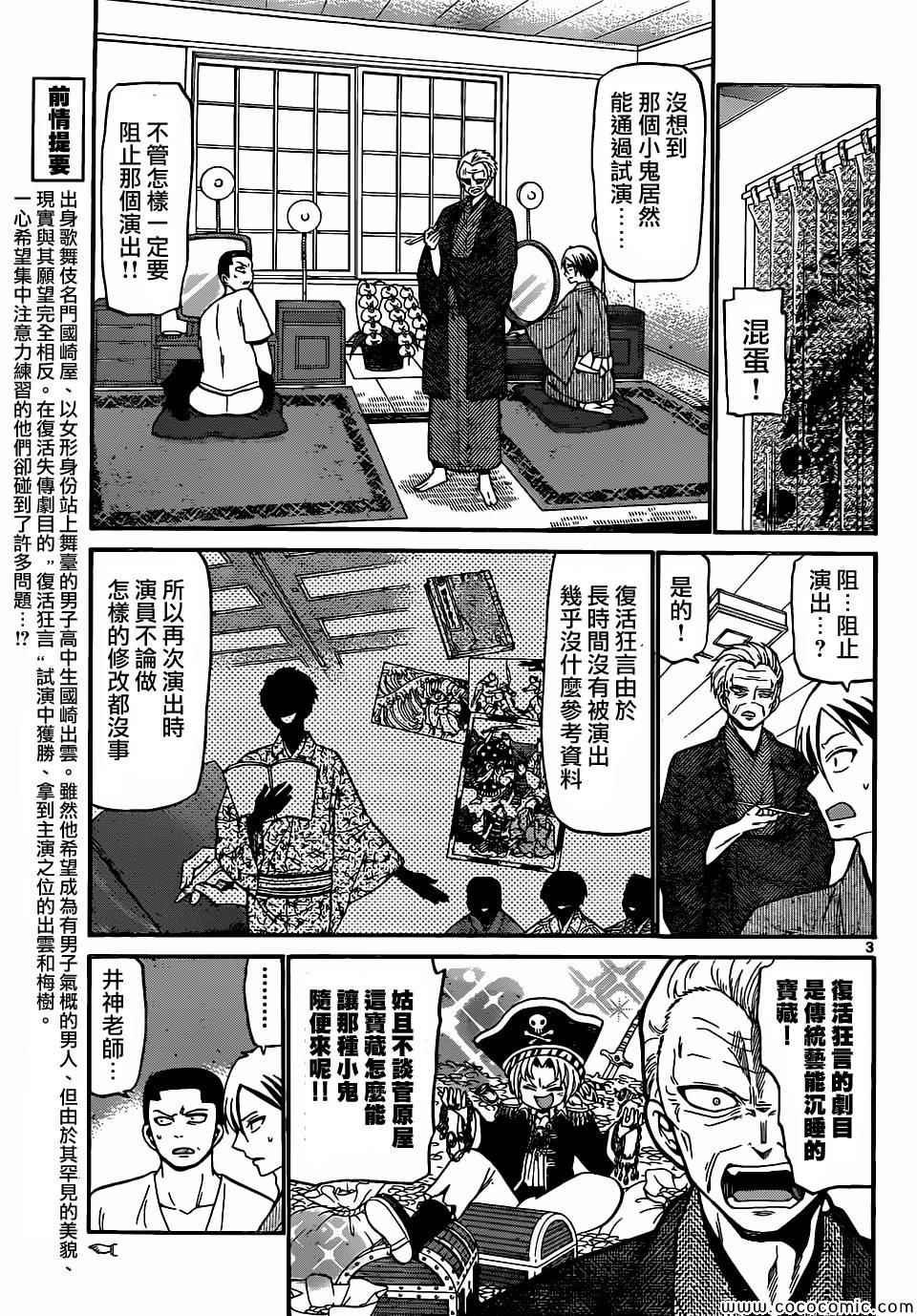 第176话