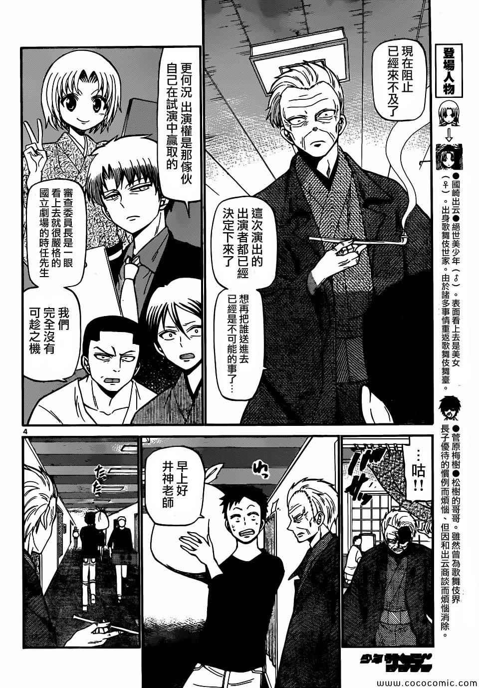 第176话
