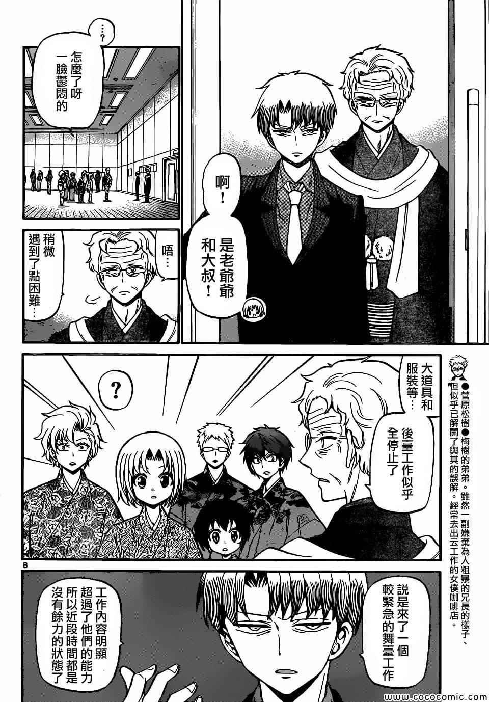 第176话